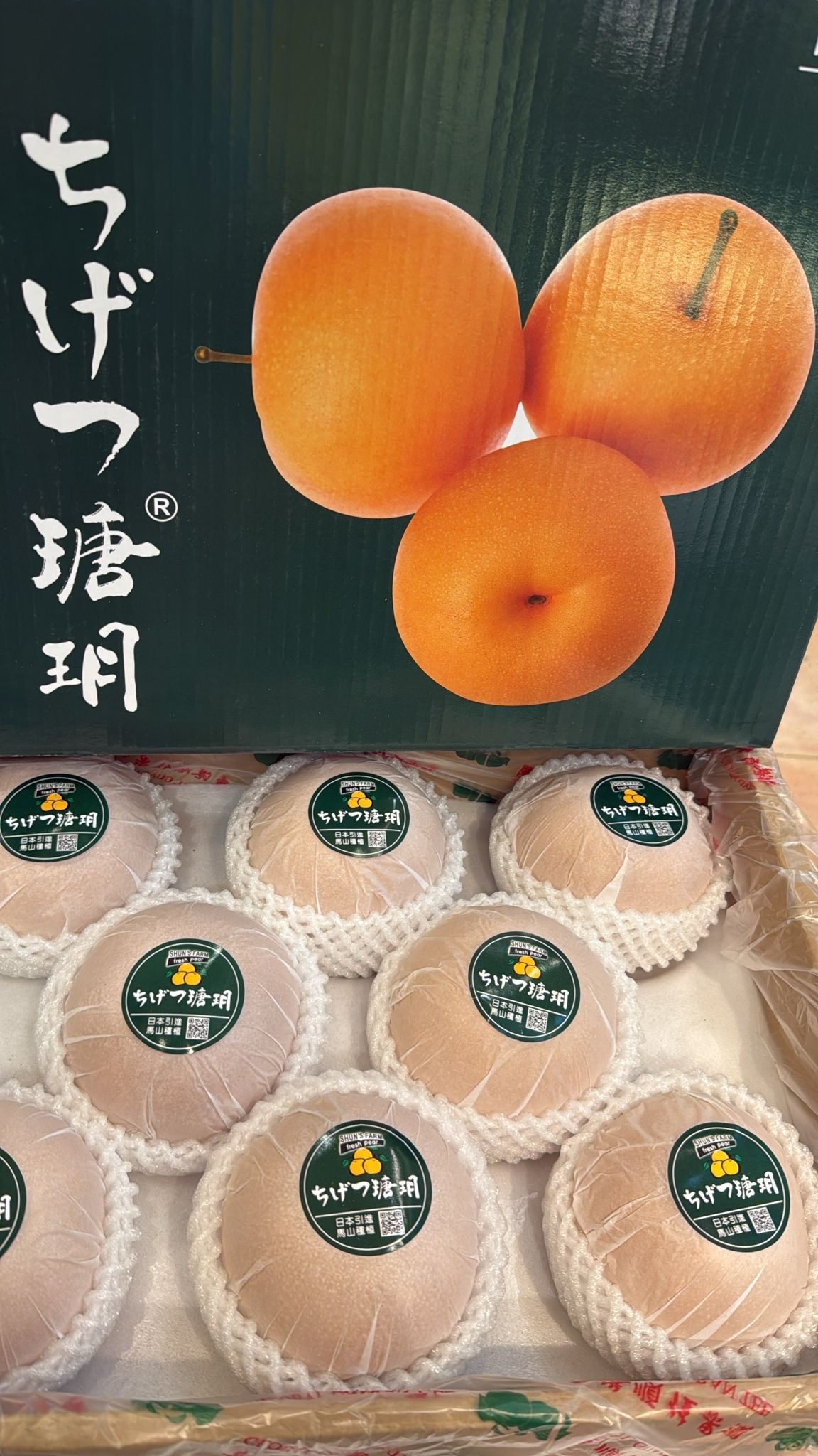 中國糖玥梨 （3個）