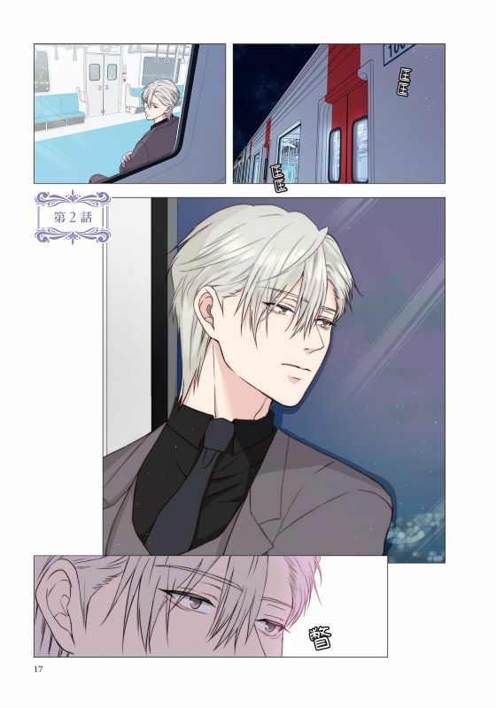 耳邊蜜語1（特裝版）