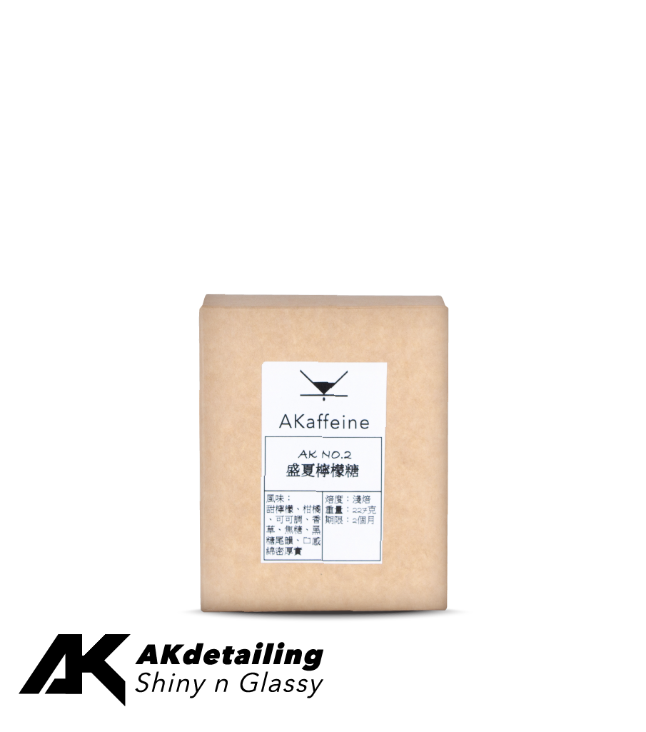 AK NO.2 盛夏檸檬糖