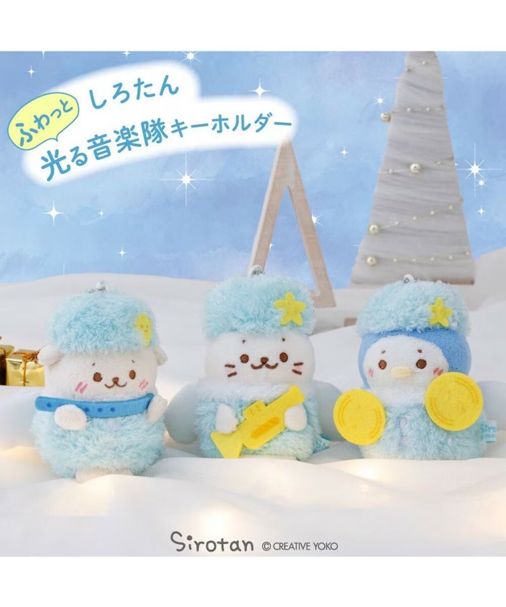 Sirotan 絨毛吊飾(珠鏈鐵) 微光音樂隊 小白