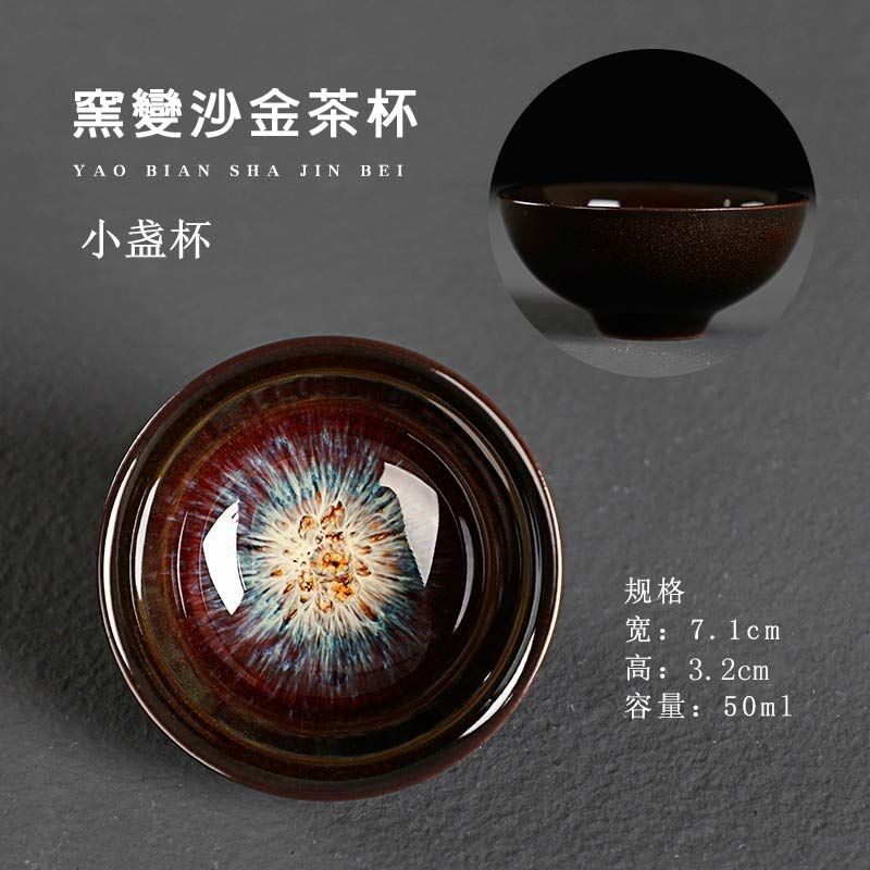 窯變釉『砂金杯』6入裝｜閃耀灑金釉工藝，收藏送禮首選