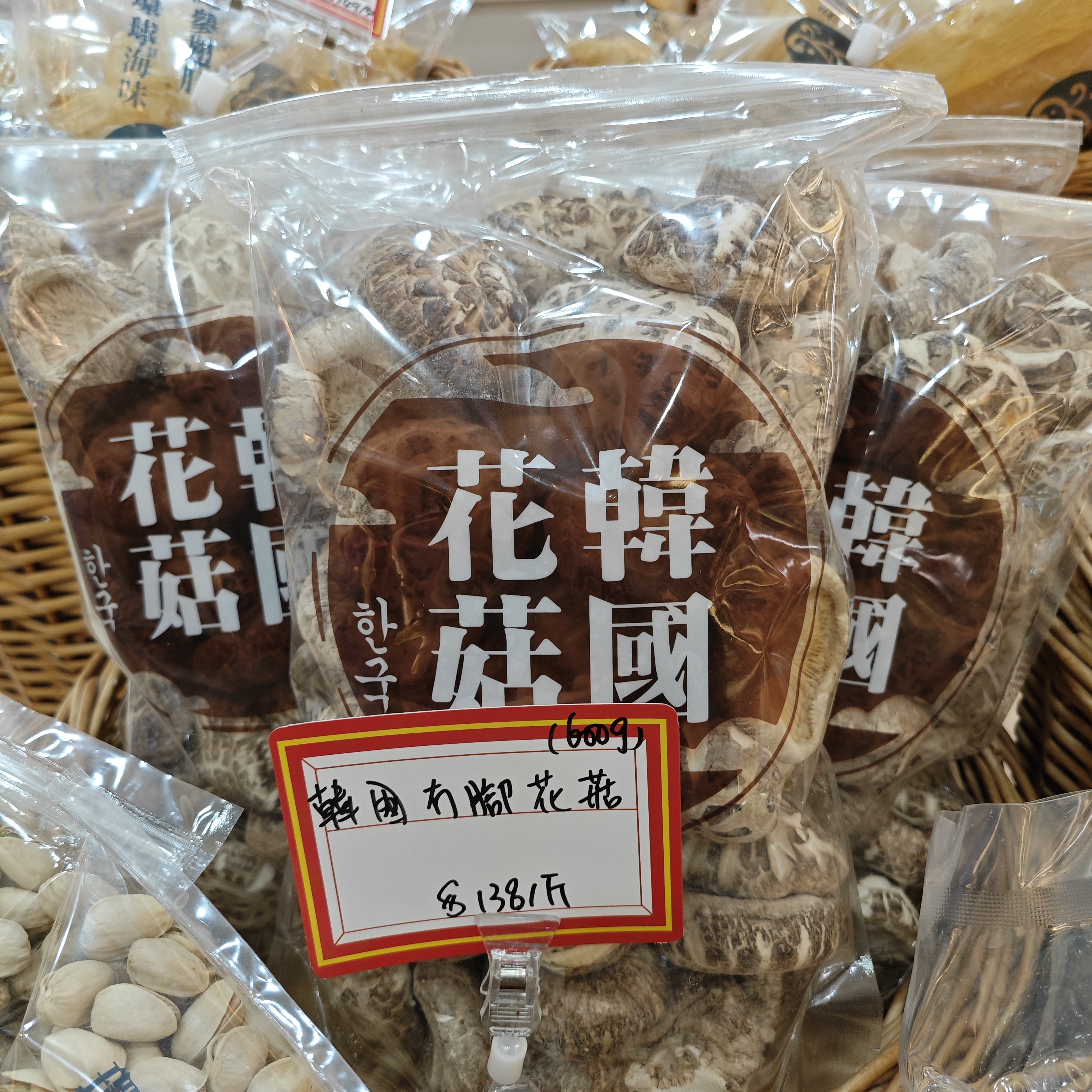 T200051 韓國冇腳花菇（600g）