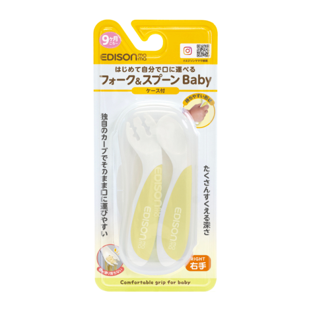 EDISONmama 有盒餐具  (9個月以上)(黃)