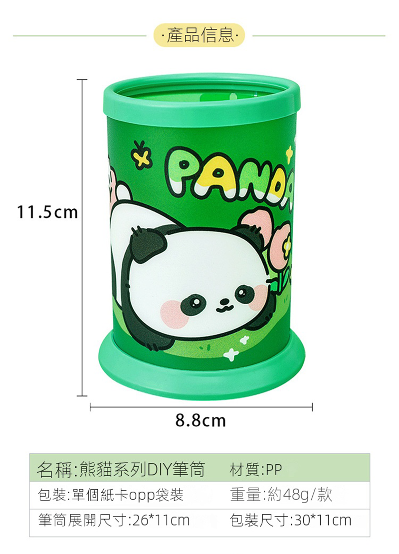 可愛熊貓折疊筆筒 A2920