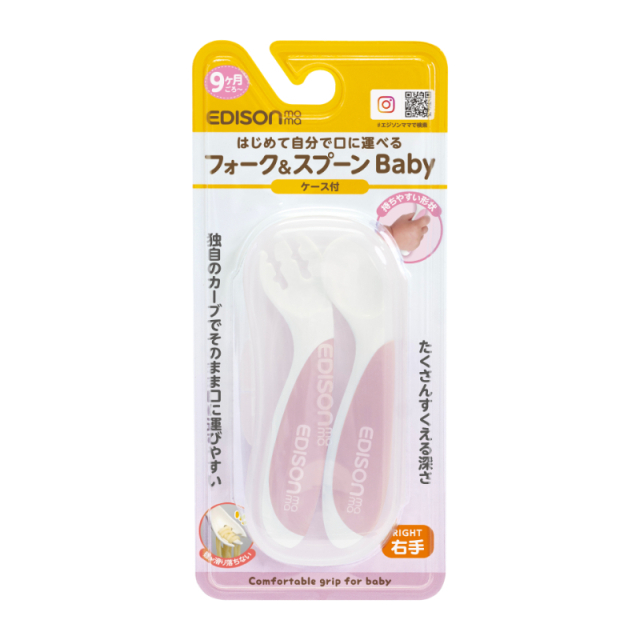 EDISONmama 有盒餐具  (9個月以上)(粉)