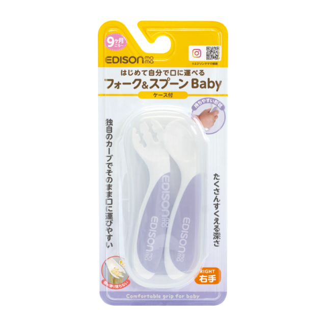 EDISONmama 有盒餐具  (9個月以上)(紫)