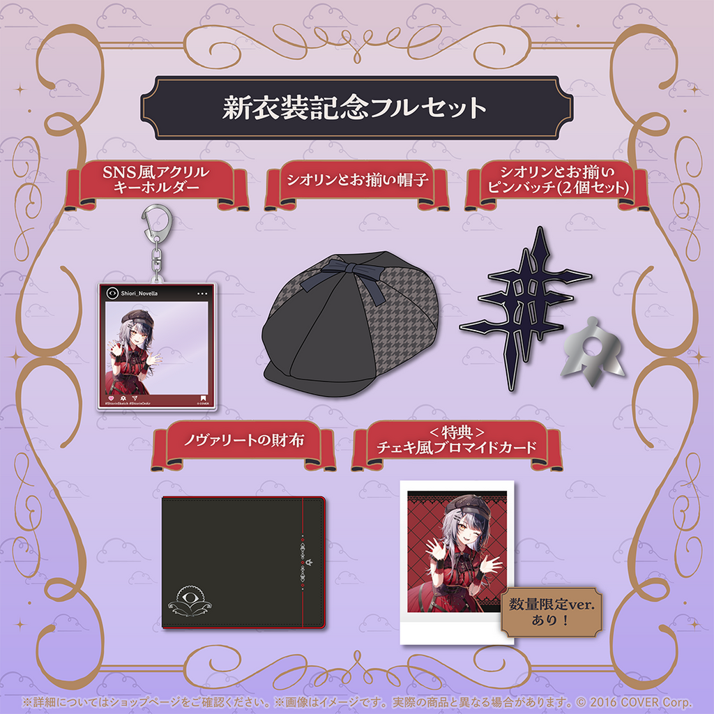 「官品現貨」Hololive シオリ・ノヴェラ 新衣装記念2025👁‍🗨 Shiori Novella