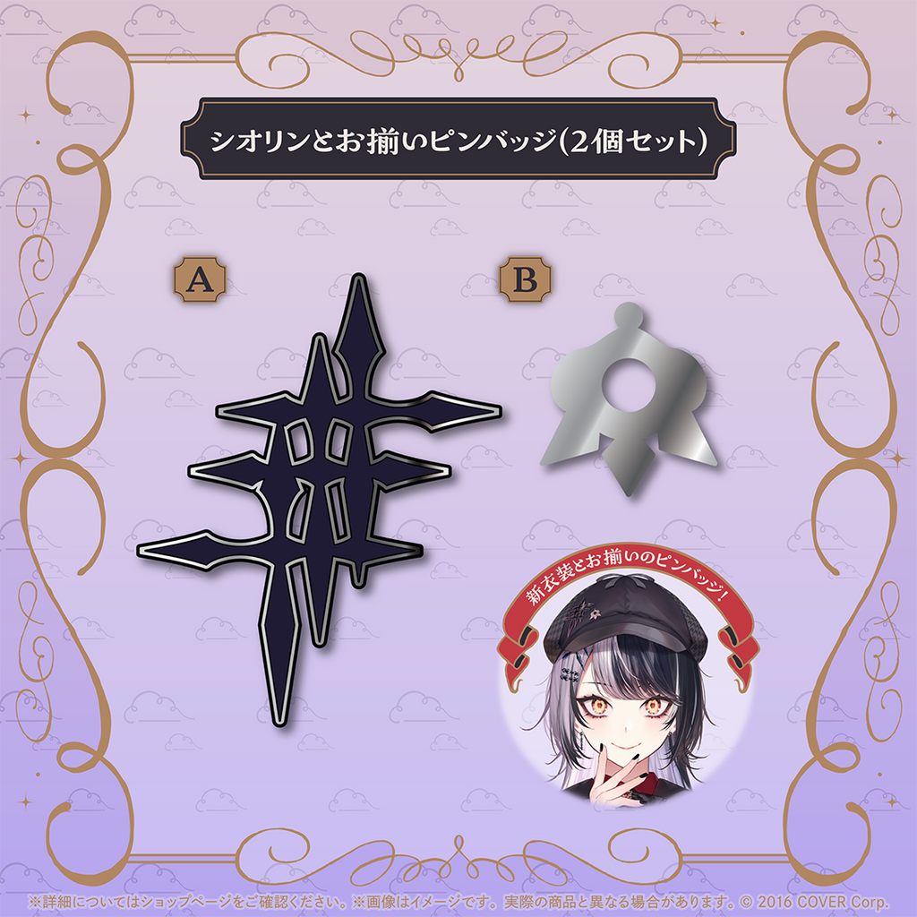 官品代購」Hololive シオリ・ノヴェラ 新衣装記念2025👁‍🗨 Shiori Novella