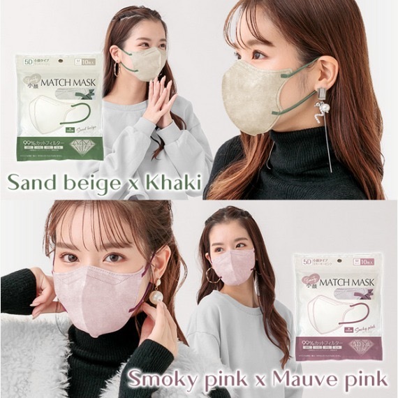 日本V型Match Mask 5D立體型防曬保濕瘦面口罩 10枚包