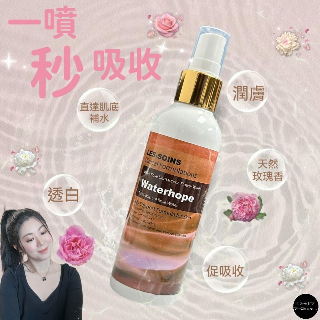 （天然抗衰老和細胞再生劑）LES SOINS 100% 有機摩洛哥大馬士革玫瑰花水100ml R219