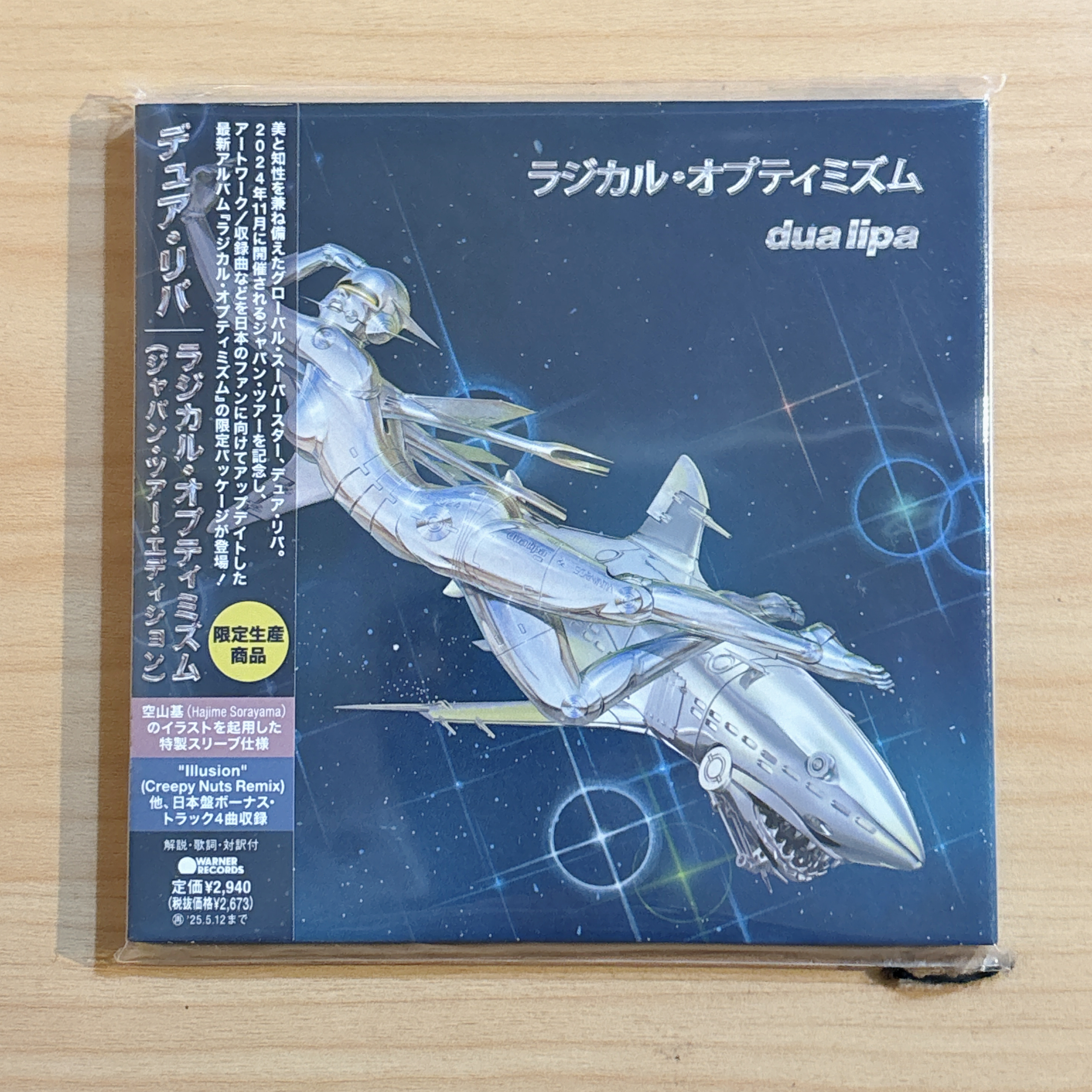 Dua Lipa 《Radical Optimism （日本巡回限定 空山基 封面》（日盤CD獨家加收四曲包含Creepy Nuts混音）