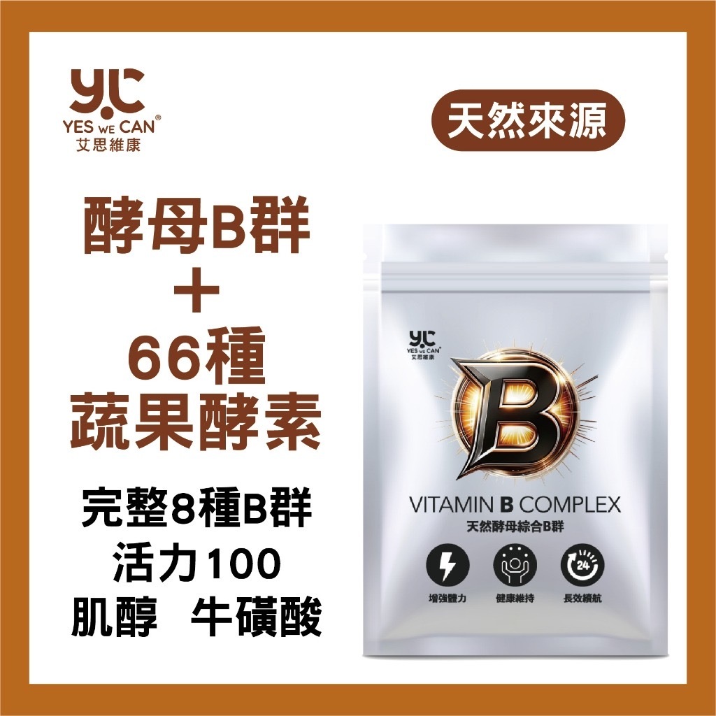 艾思維康天然酵素綜合B群 30顆