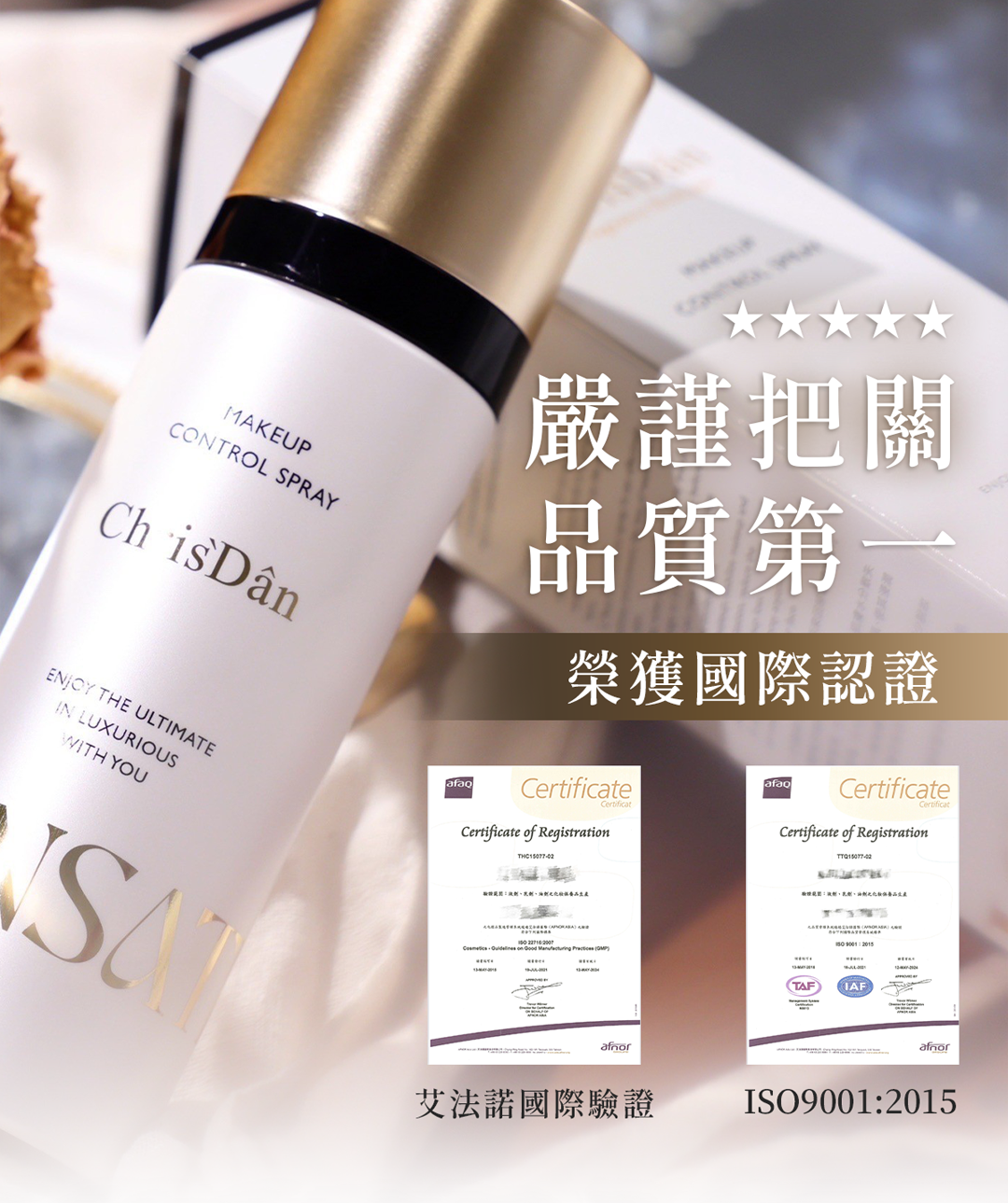 定妝噴霧