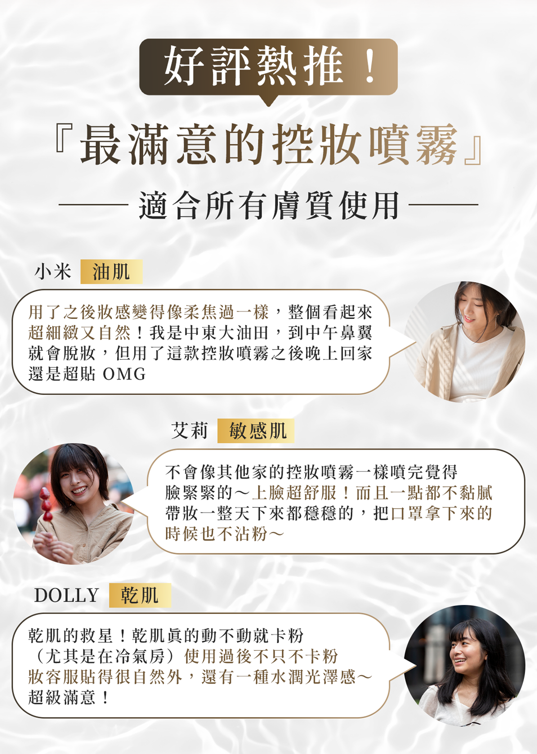 定妝噴霧