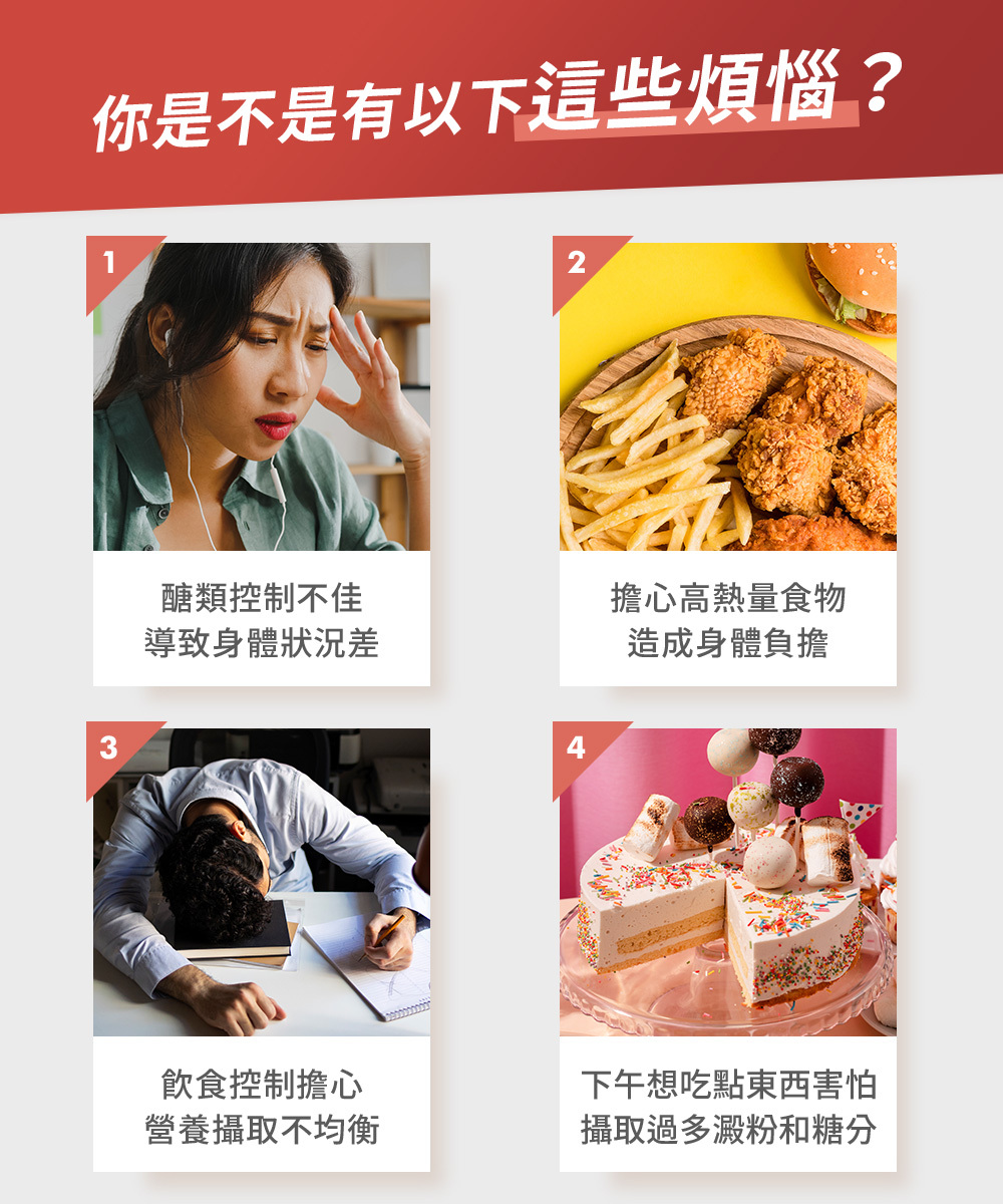 恆醣定補鉻營養素