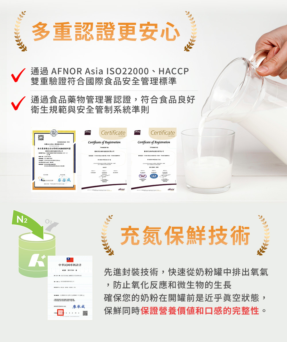 恆醣定補鉻營養素