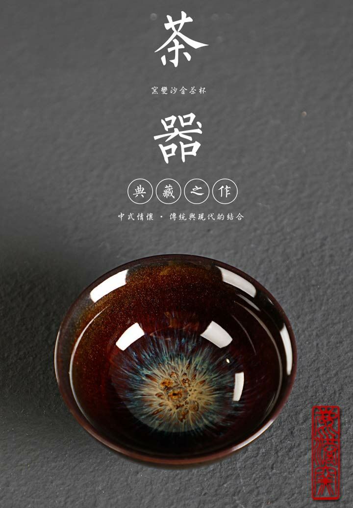 鹿港窯禮品館│窯變釉『砂金杯』6入裝｜閃耀灑金釉工藝，收藏送禮首選