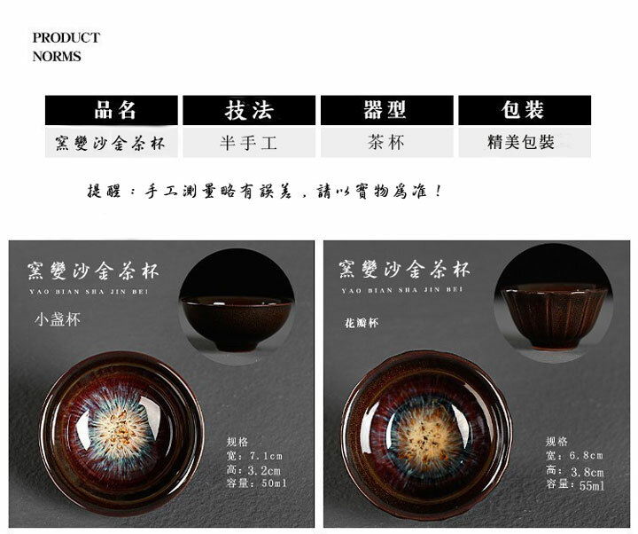 鹿港窯禮品館│窯變釉『砂金杯』6入裝｜閃耀灑金釉工藝，收藏送禮首選