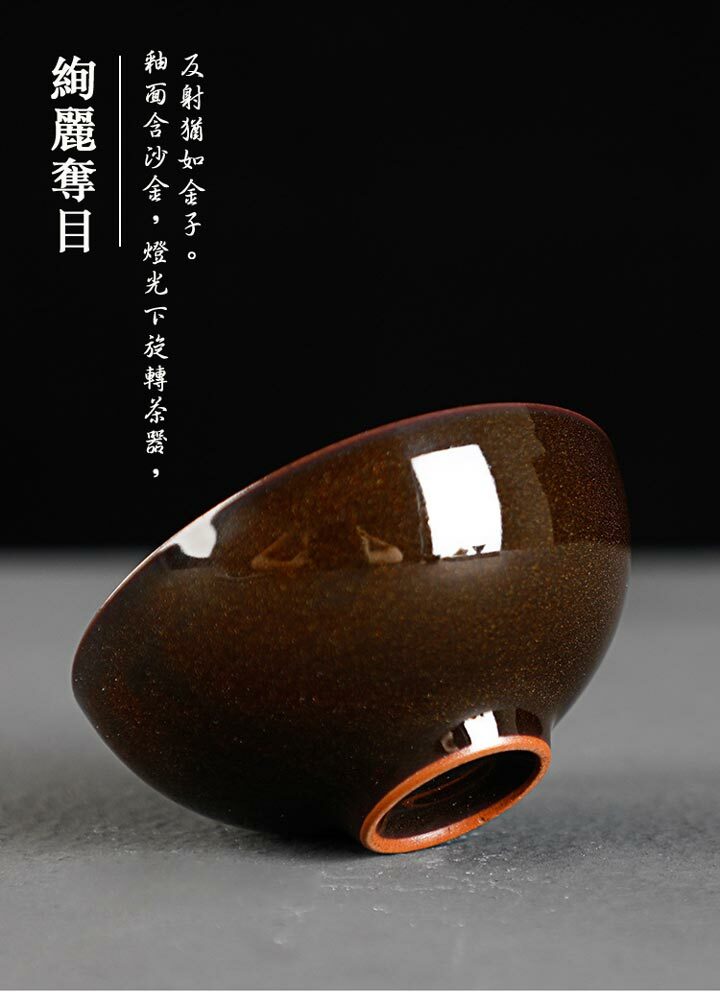 鹿港窯禮品館│窯變釉『砂金杯』6入裝｜閃耀灑金釉工藝，收藏送禮首選