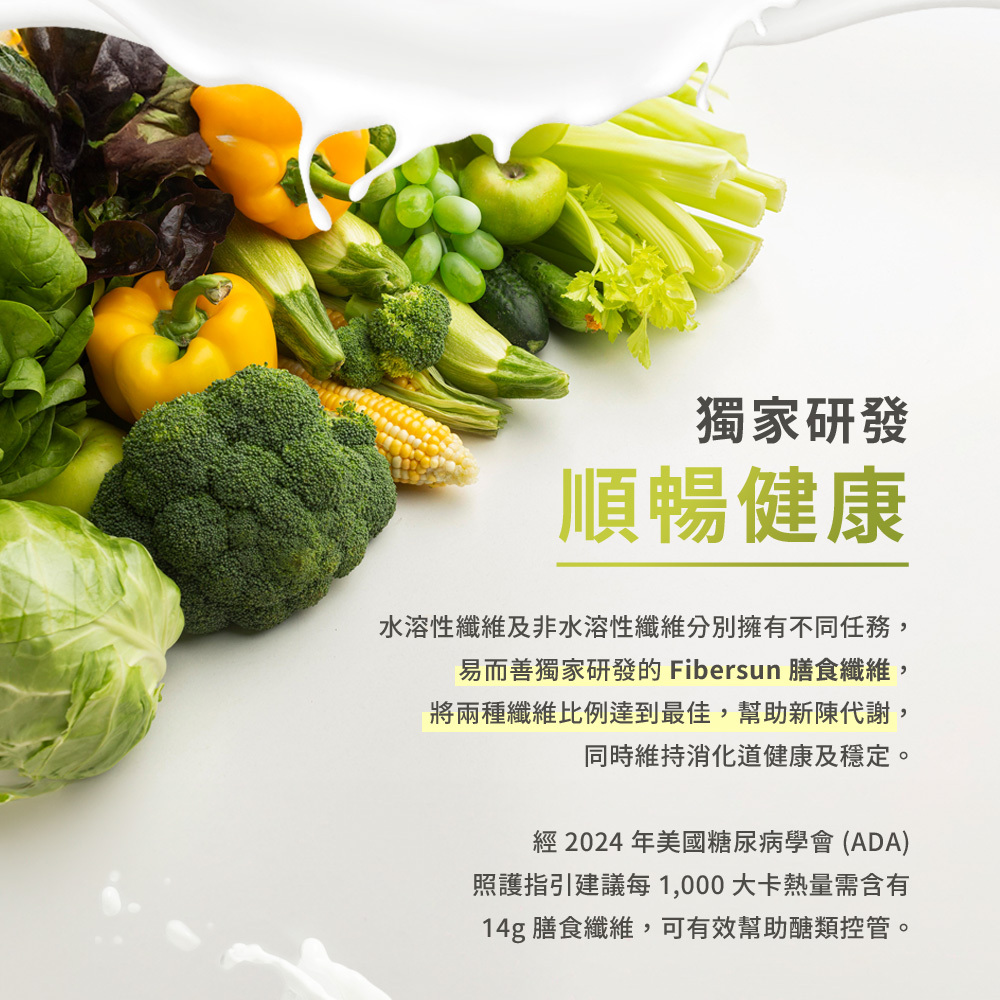 恆醣定補鉻營養素奶粉 盒裝14入隨手包