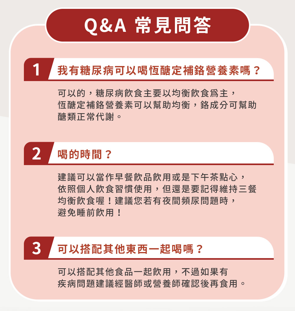 恆醣定補鉻營養素奶粉 盒裝14入隨手包