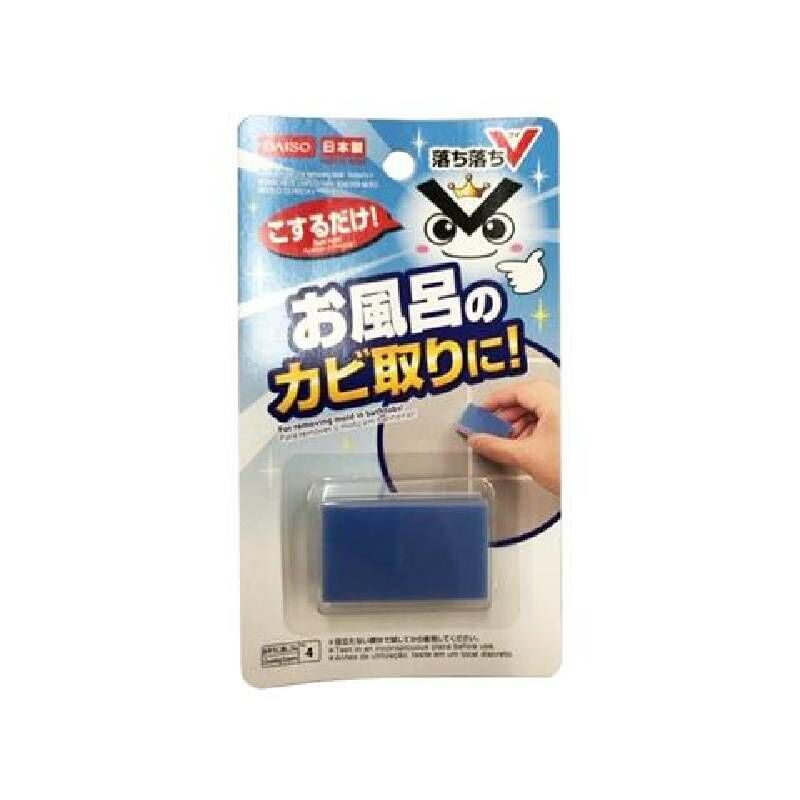 OchiV浴室除霉橡皮擦