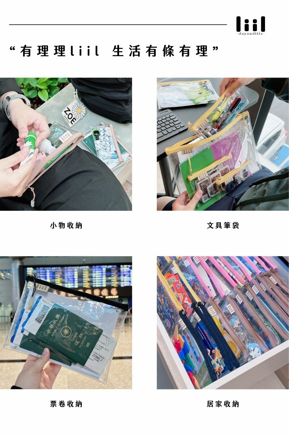 理理包liil_ 透透馬卡龍輕便袋_XS-XL_5色任選