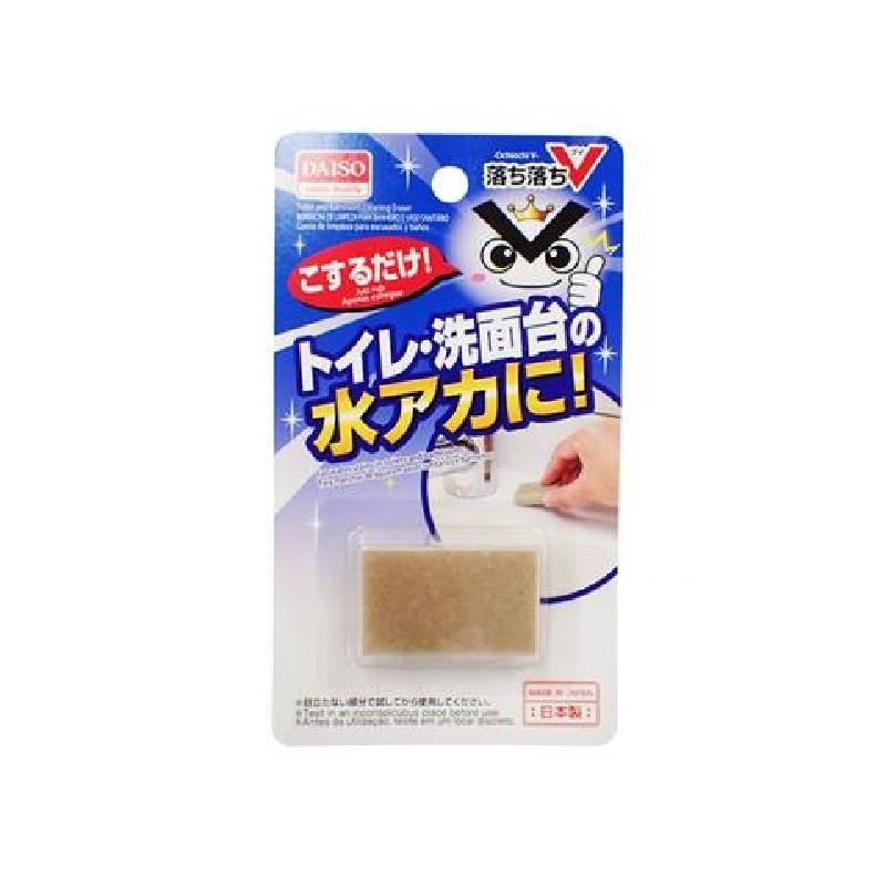 OchiV洗手台清潔橡皮擦