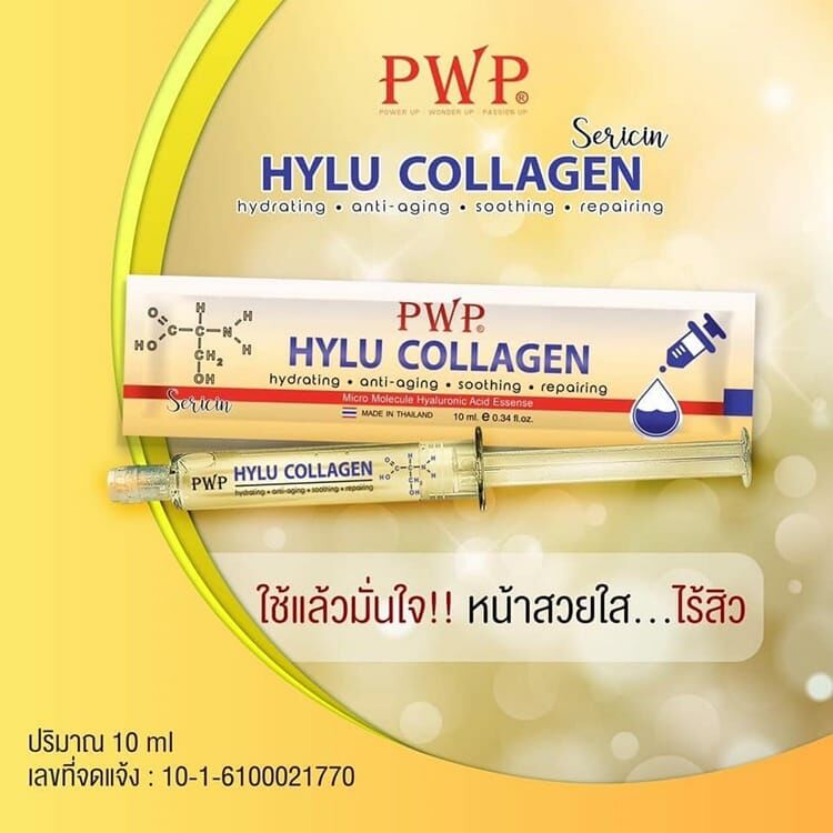 泰國PWP Bioskin透明質酸精華水光針 (去皺收毛孔美白版) 10ml [#SQ25011405]