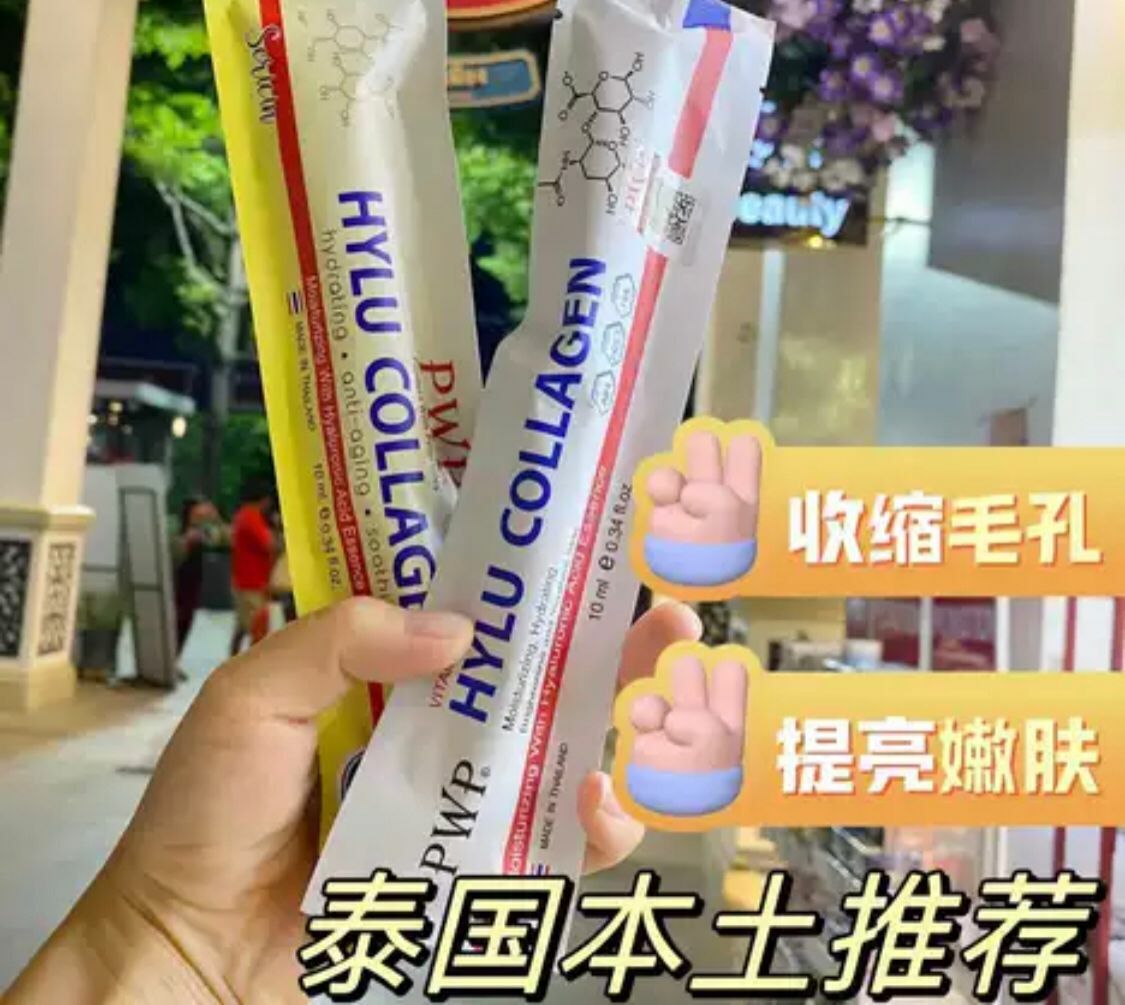 泰國PWP Bioskin透明質酸精華水光針 (去皺收毛孔美白版) 10ml [#SQ25011405]