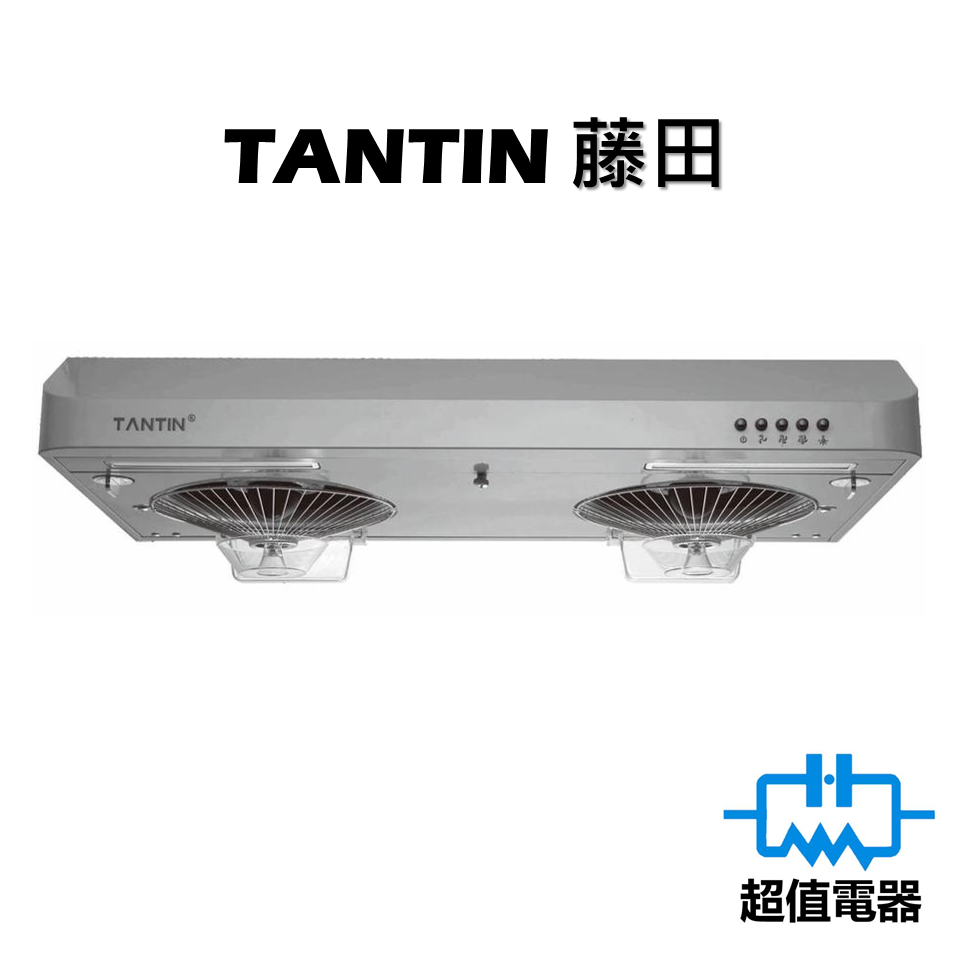 TANTIN 藤田 TANMH2688G 70厘米 纖巧型超薄抽油煙機 (TAN-MH2688G)