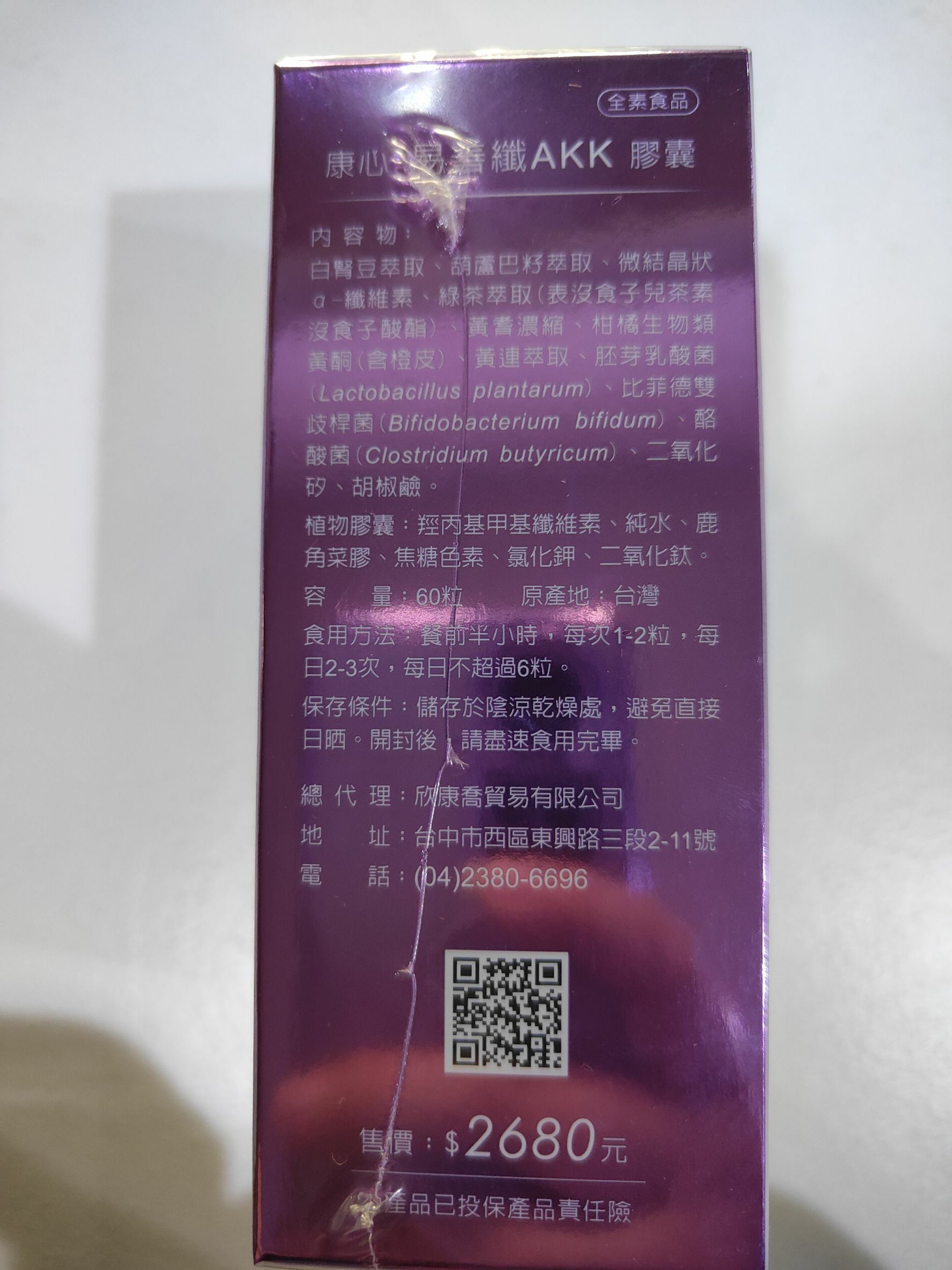 康心-易善纖AKK膠囊/60粒/盒