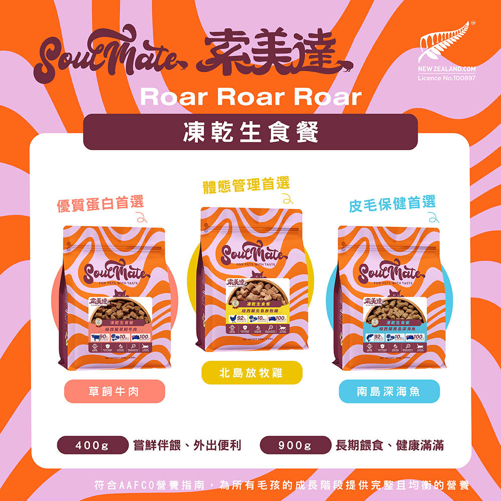 索索美達 貓糧 貓凍乾生食餐400g