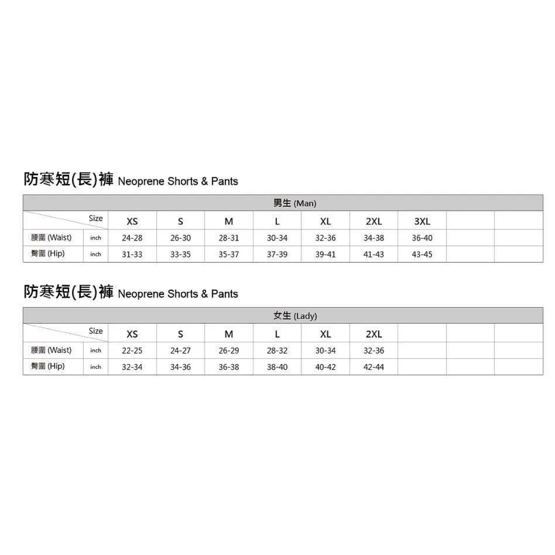 AROPEC 男款 2MM 單邊口袋 黑深灰 防寒長褲