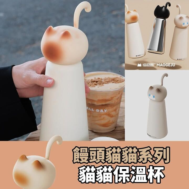 貓貓保溫杯