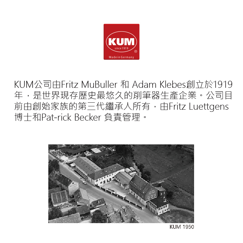 德國 KUM 庫姆 1870 MINI 9mm 粉彩鉛筆專用削筆器 1057517
