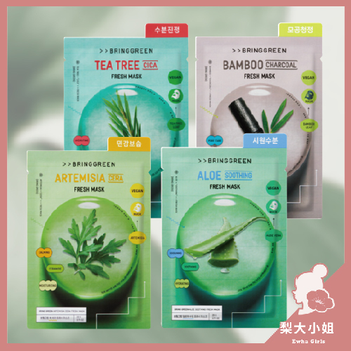 BRING GREEN 面膜