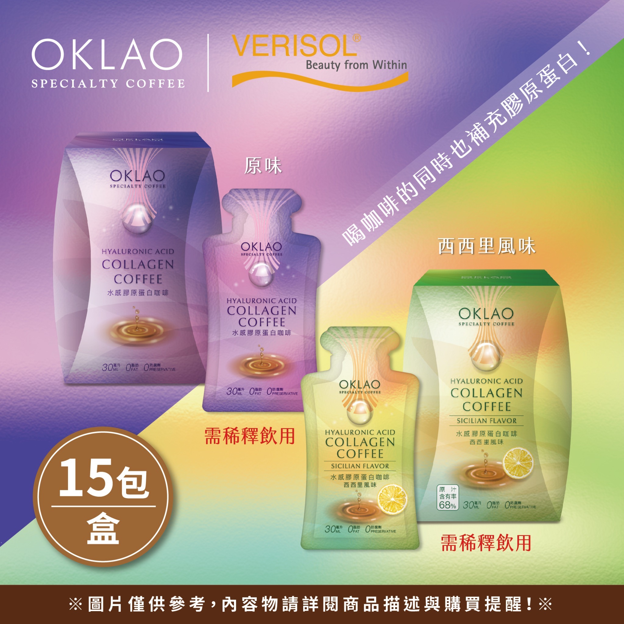 歐客佬【水感膠原蛋白咖啡】禮盒(15包/盒)