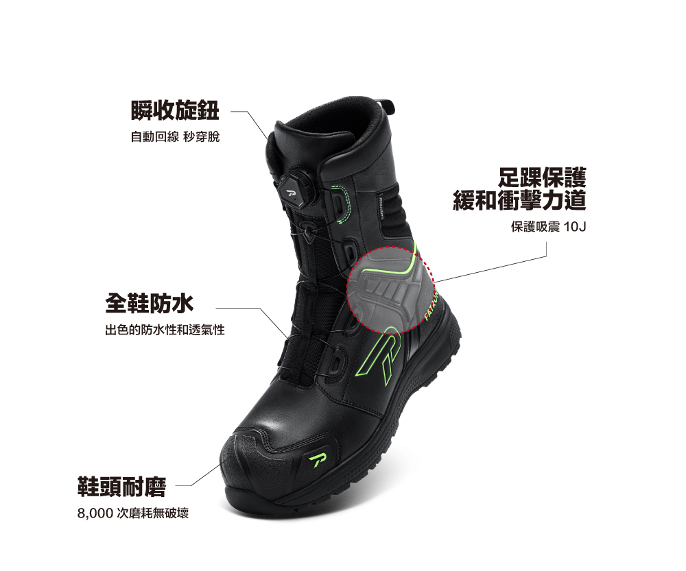 PATRONI 安全鞋 SF2409 護神靴