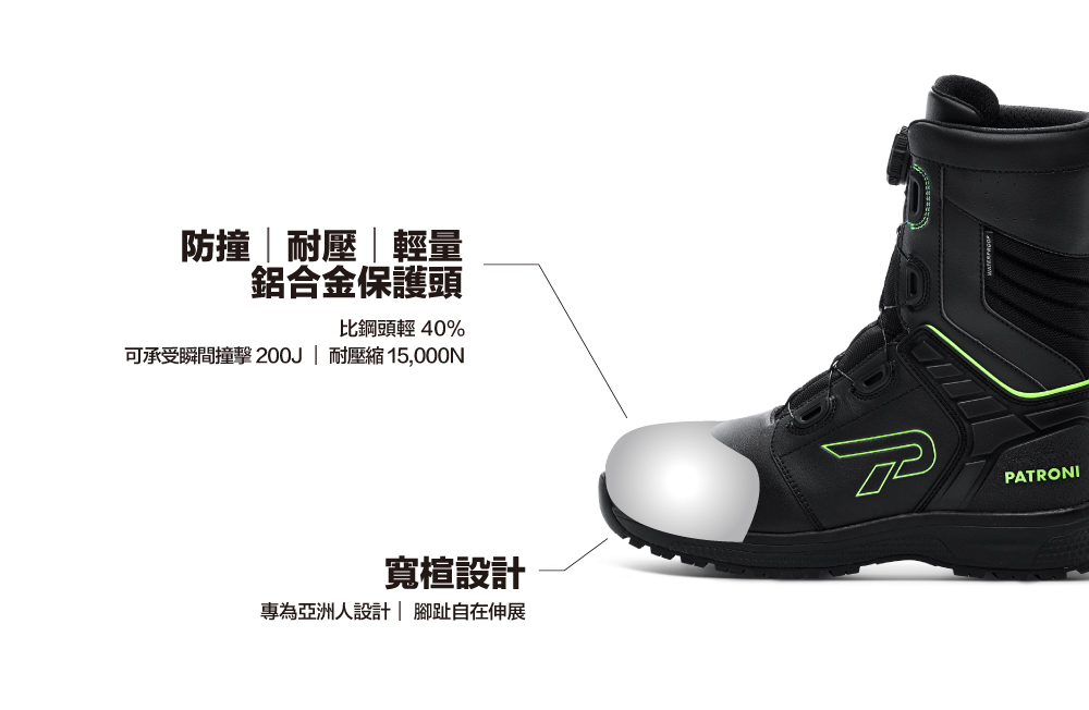 PATRONI 安全鞋 SF2409 護神靴