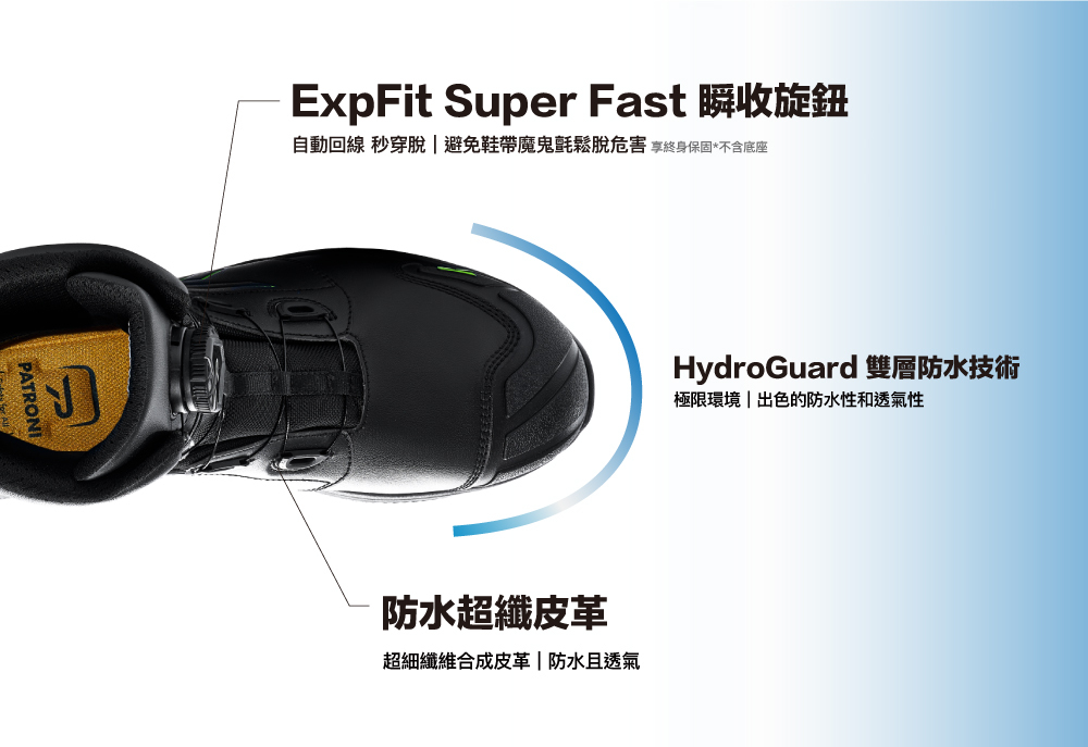 PATRONI 安全鞋 SF2409 護神靴