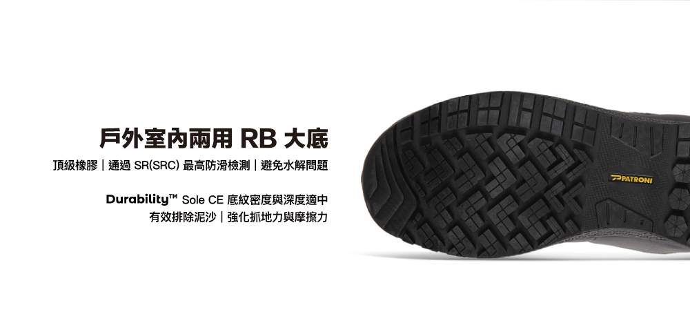 PATRONI 安全鞋 SF2409 護神靴