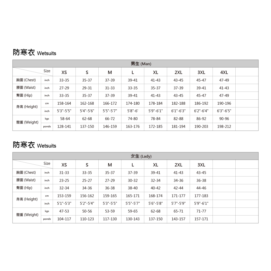 AROPEC 2.5mm 男款 黑麻花 連身防寒衣 長袖長褲防寒衣