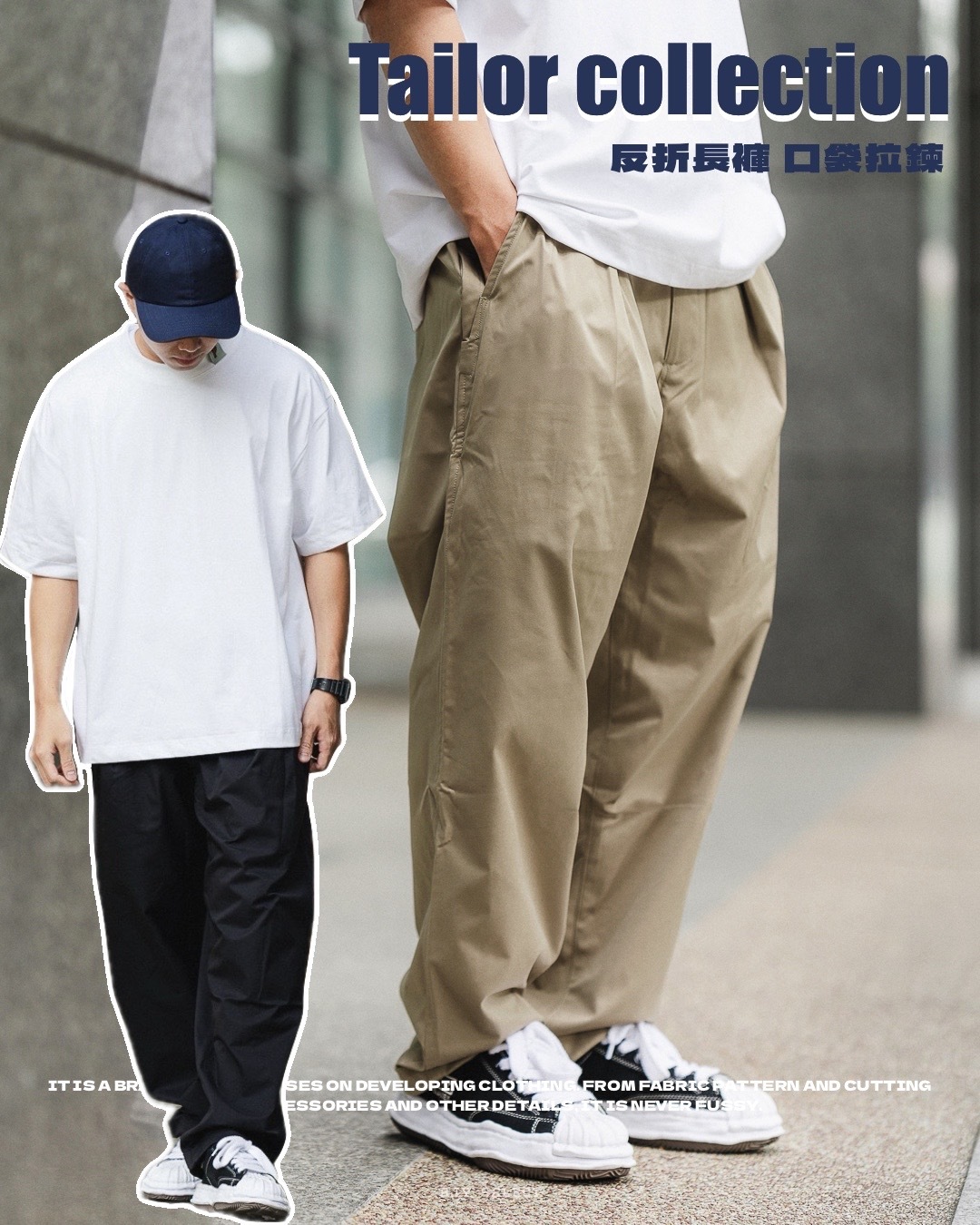 #現貨 Tailor collection 口袋拉鍊設計 反摺長褲 直筒褲 黑 卡其 2305