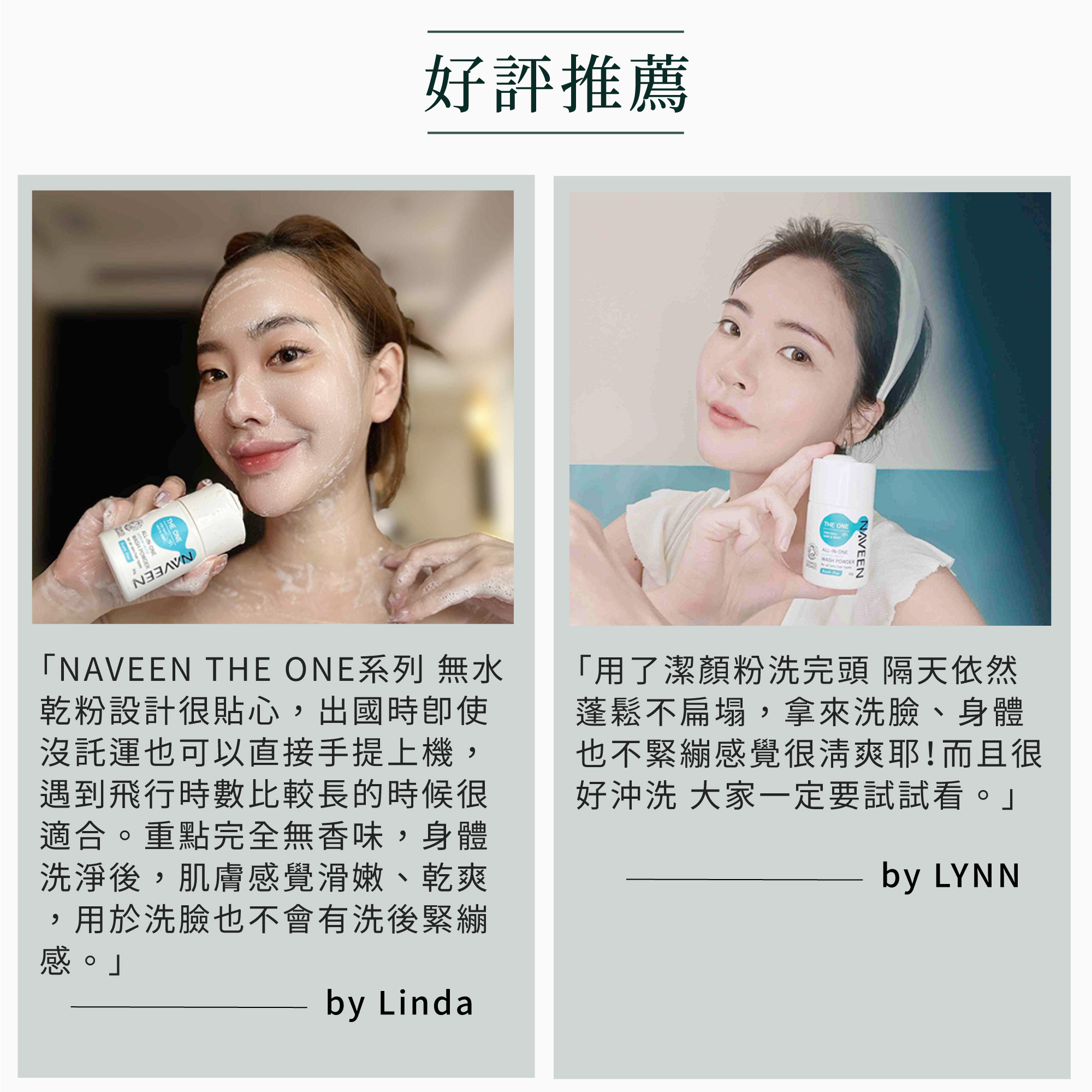 胺基酸洗沐潔顏粉