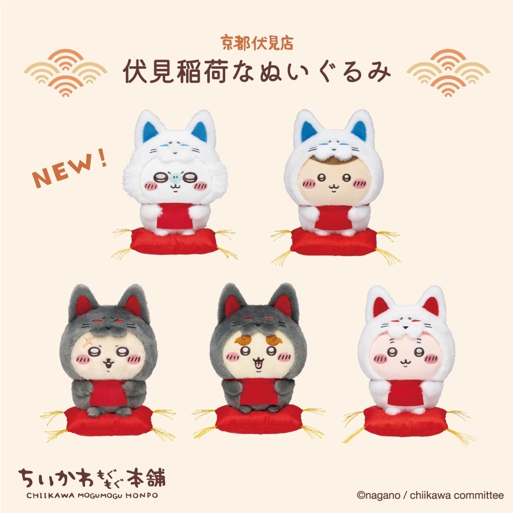 KTQ STORE ‧ 日本 Chiikawa 吉伊卡哇 伏見稻荷系列 京都限定 狐狸 吊飾 娃娃