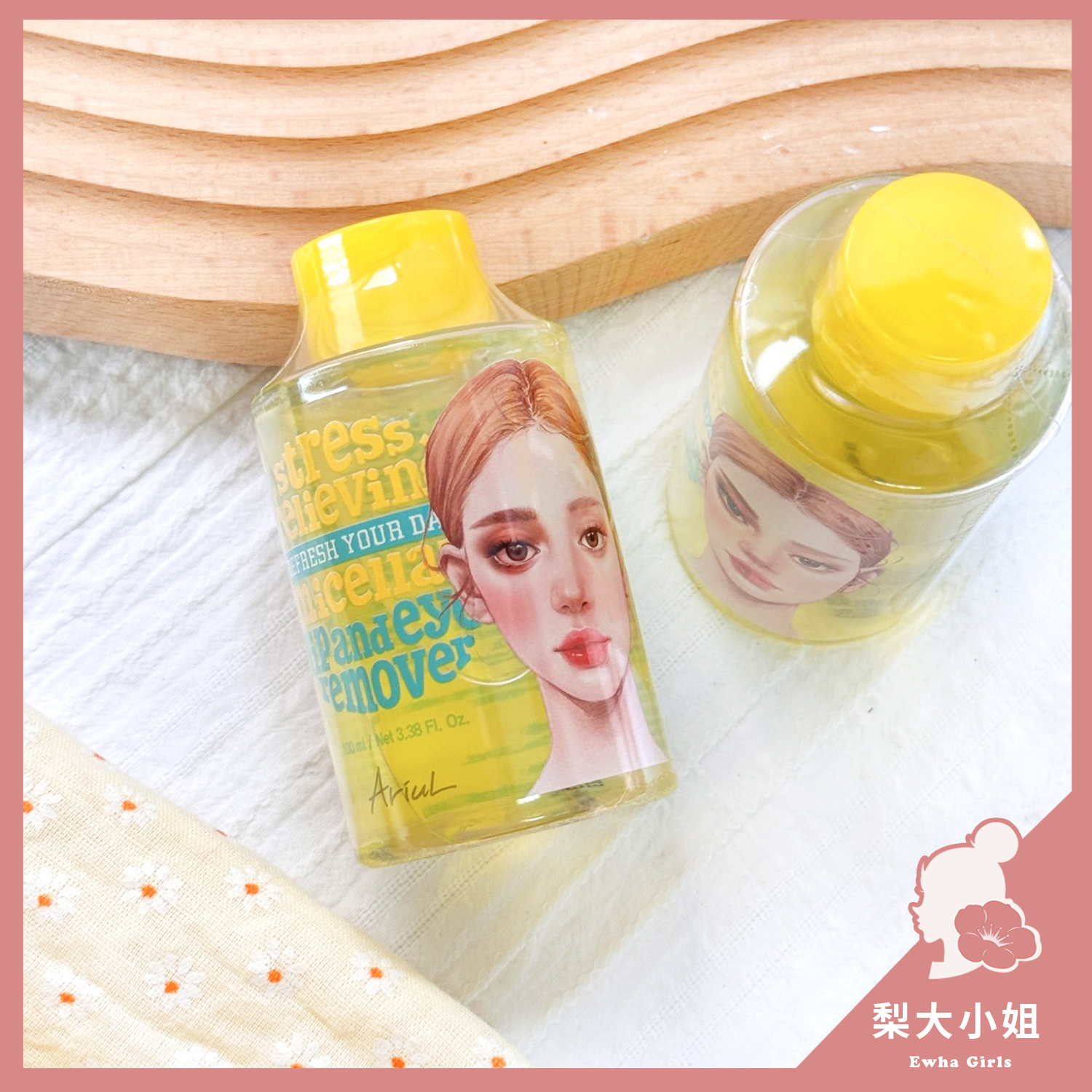 Ariul 眼唇卸妝液