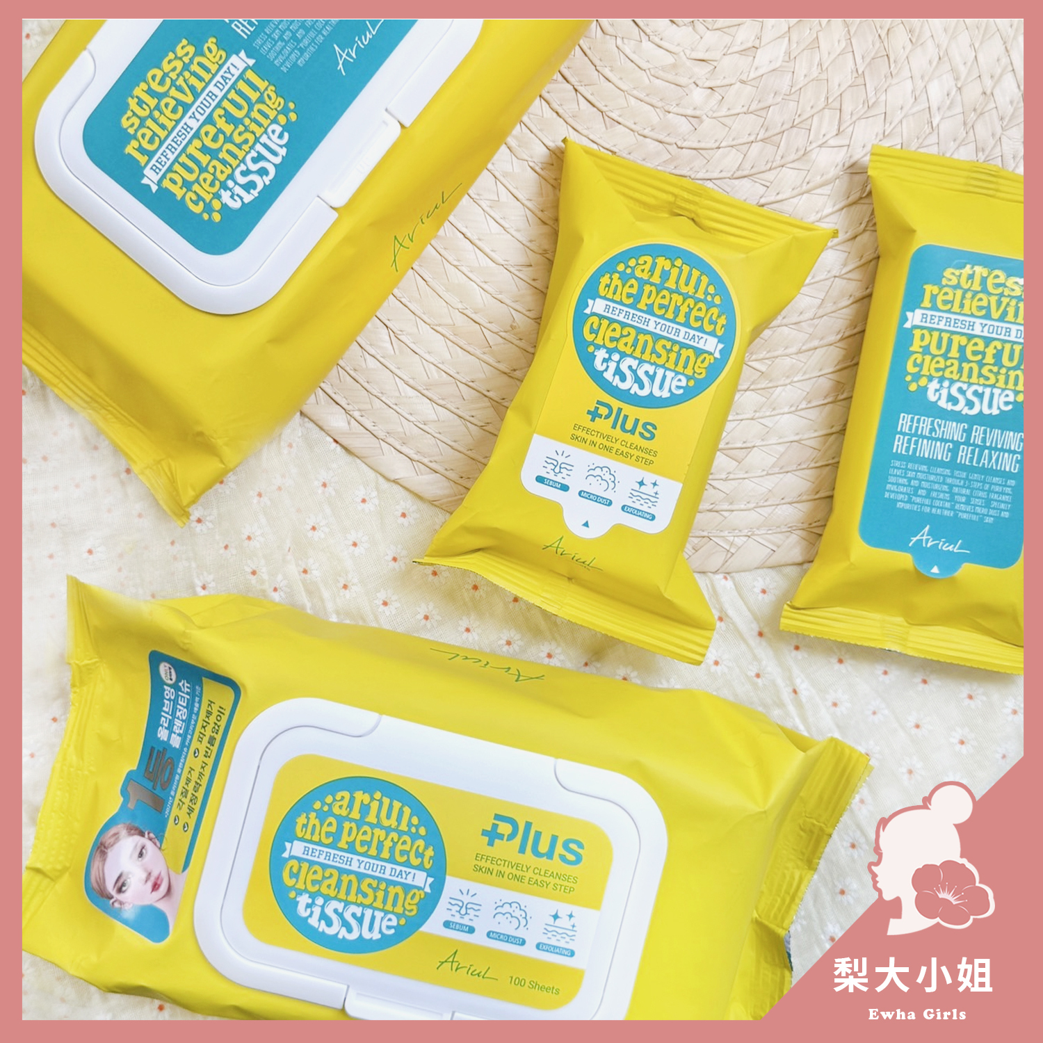 Ariul 卸妝濕巾
