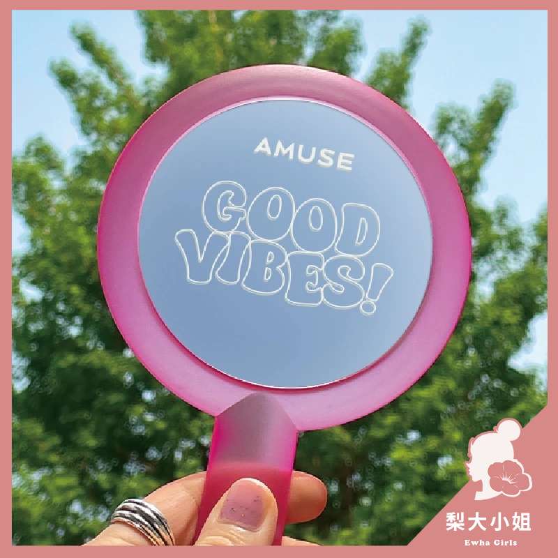 AMUSE My Amuse 手拿鏡