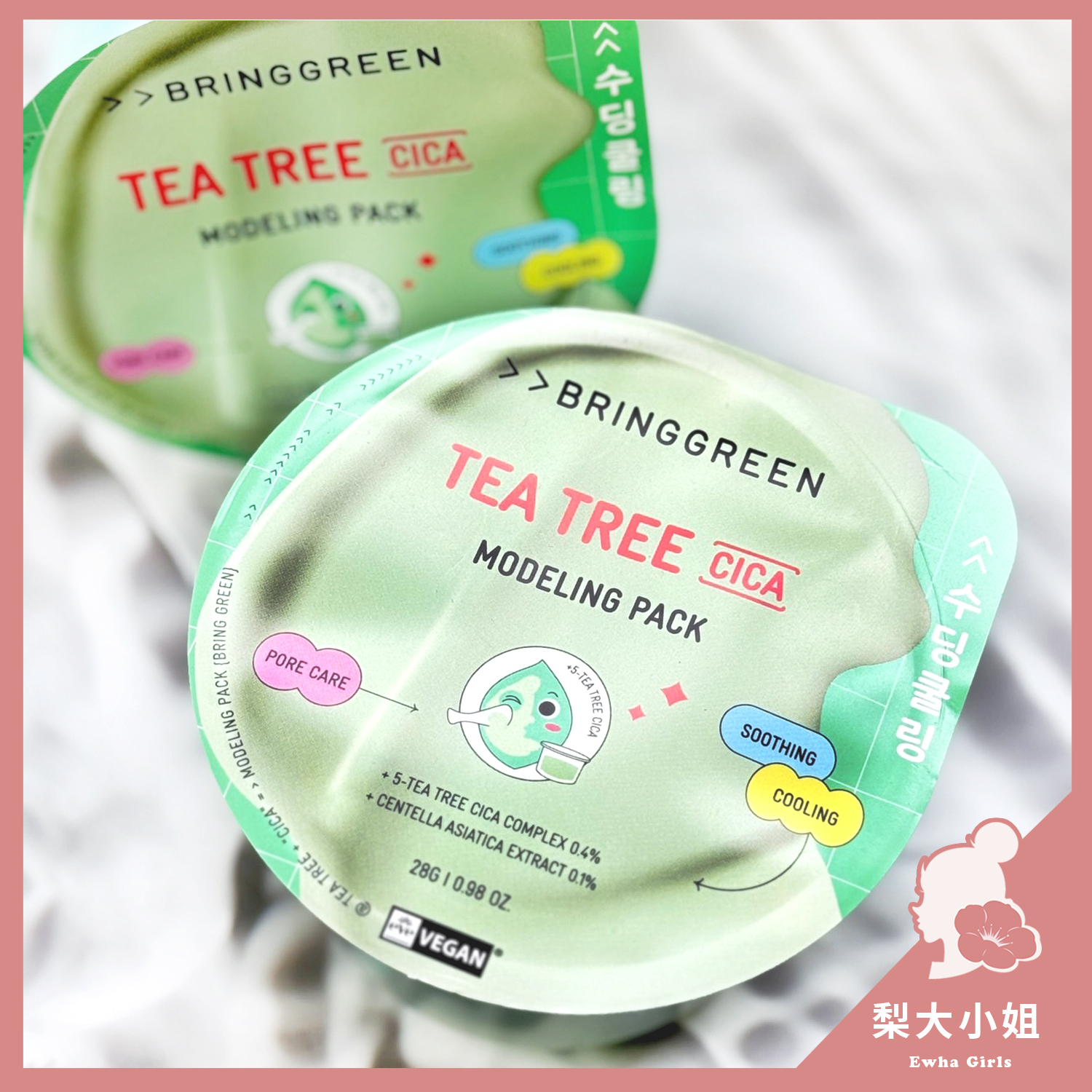 BRING GREEN 杯裝軟膜